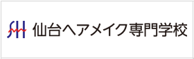 仙台ヘアメイク専門学校