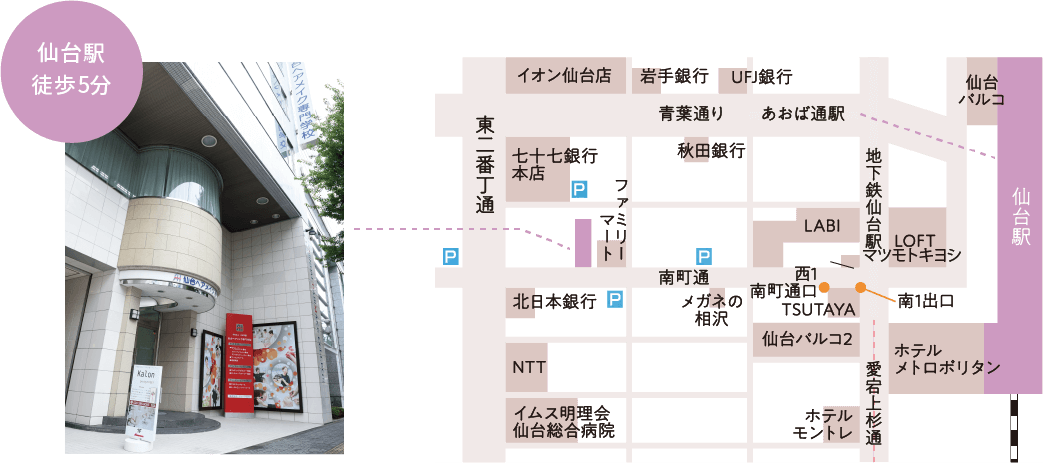 仙台ヘアメイク専門学校のアクセスマップ。仙台駅から徒歩5分