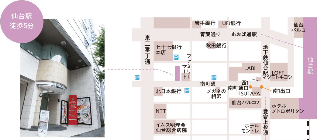 仙台ヘアメイク専門学校のアクセスマップ。仙台駅から徒歩5分