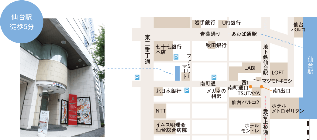 仙台ヘアメイク専門学校のアクセスマップ。仙台駅から徒歩5分