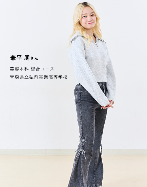 兼平朋さん