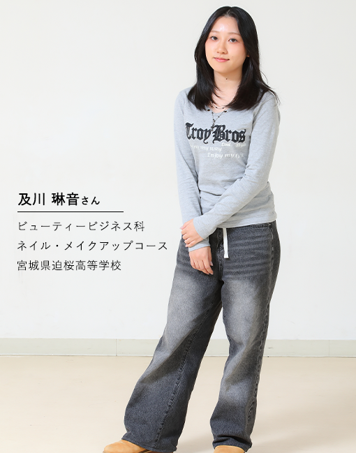 及川琳音さん