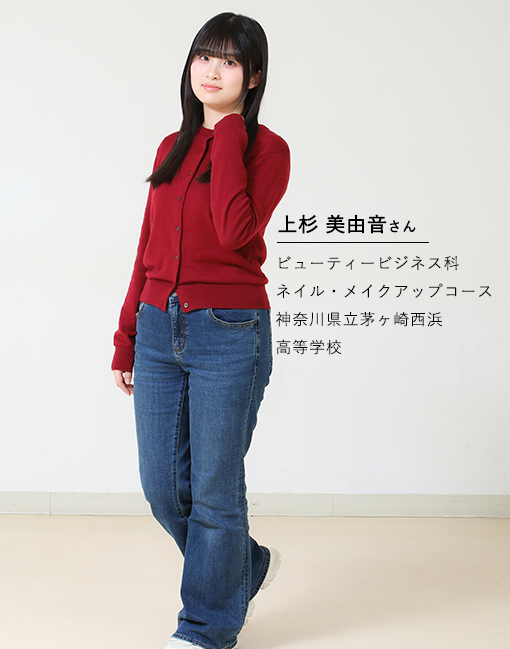 上杉美由音さん