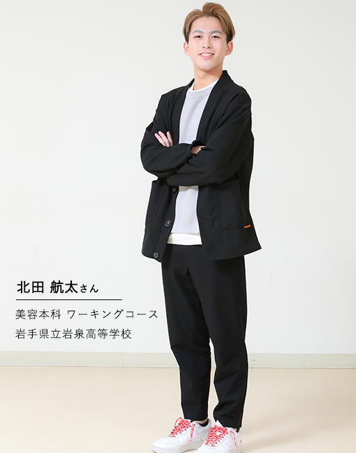 北田航太さん