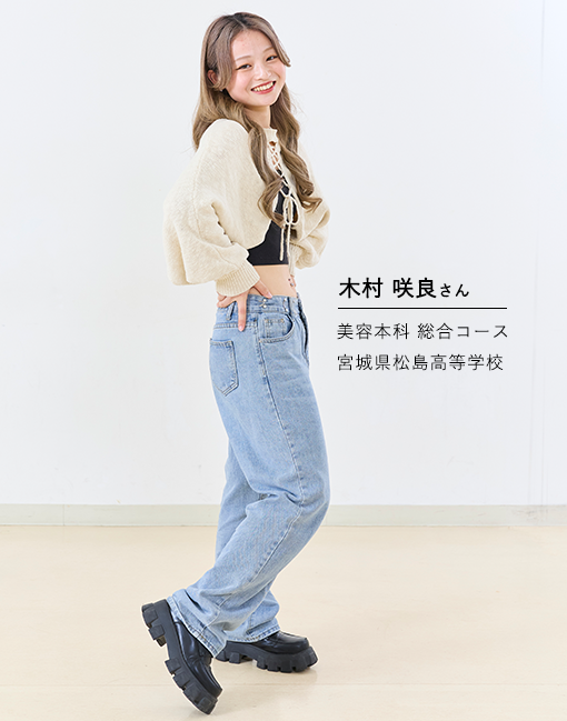 木村咲良さん