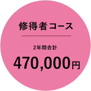 仙台ヘアメイク専門学校通信課程学費