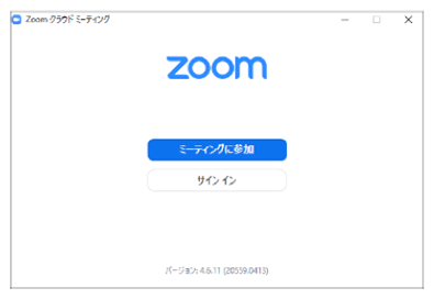 「Zoom」のインストール