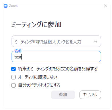 「Zoom」のインストール