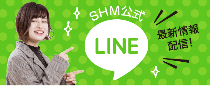 LINE最新情報配信！