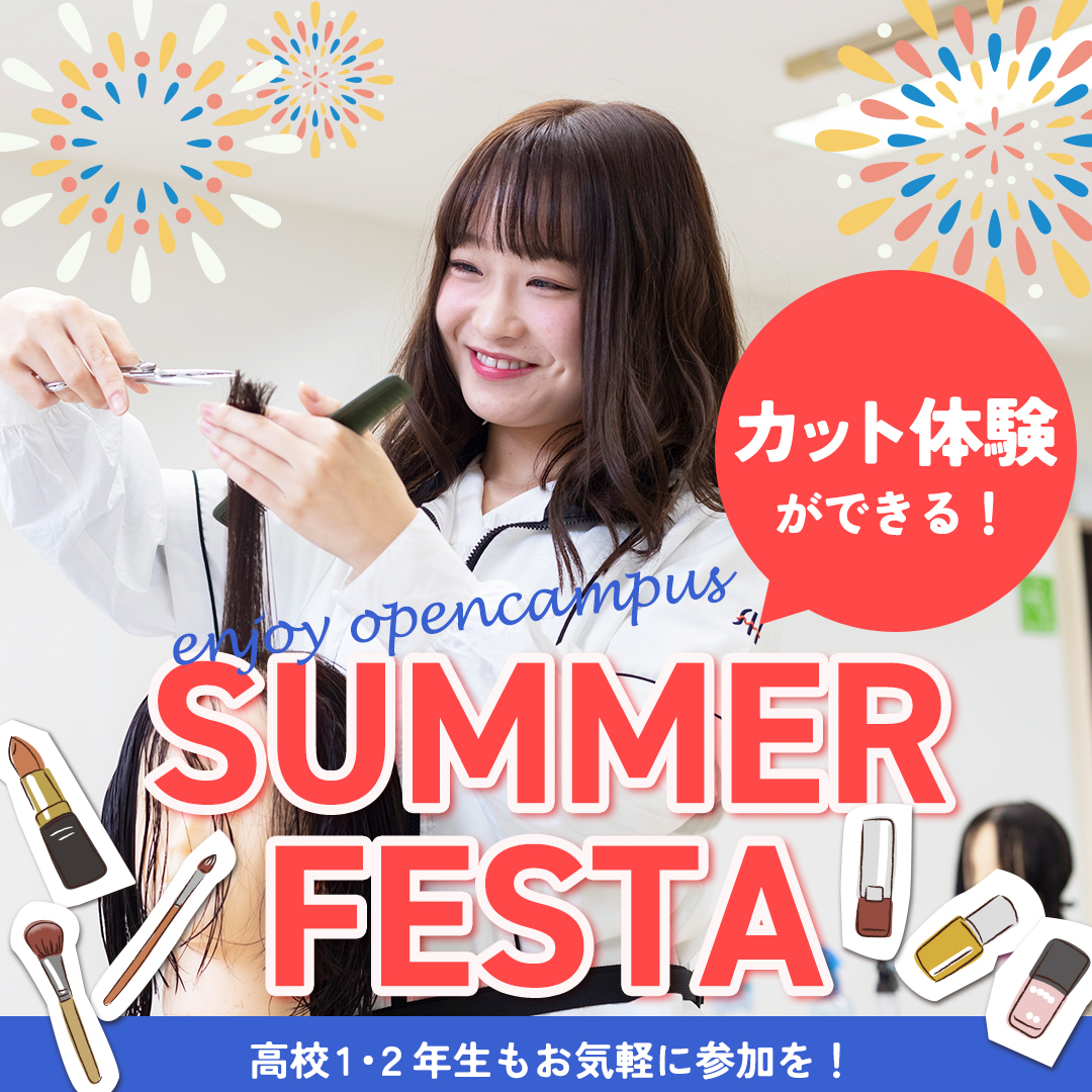 仙台ヘアメイク専門学校