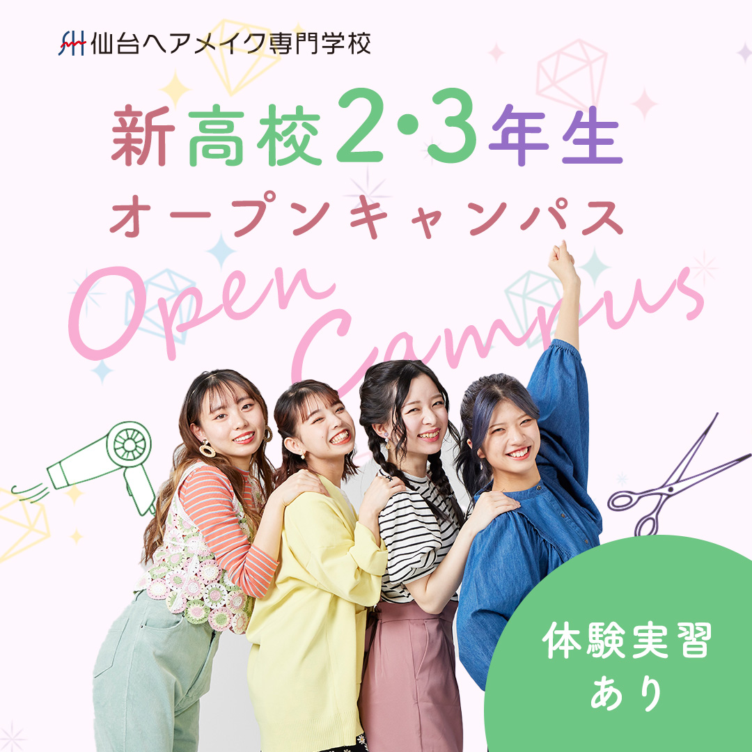 オープンキャンパスのイメージ