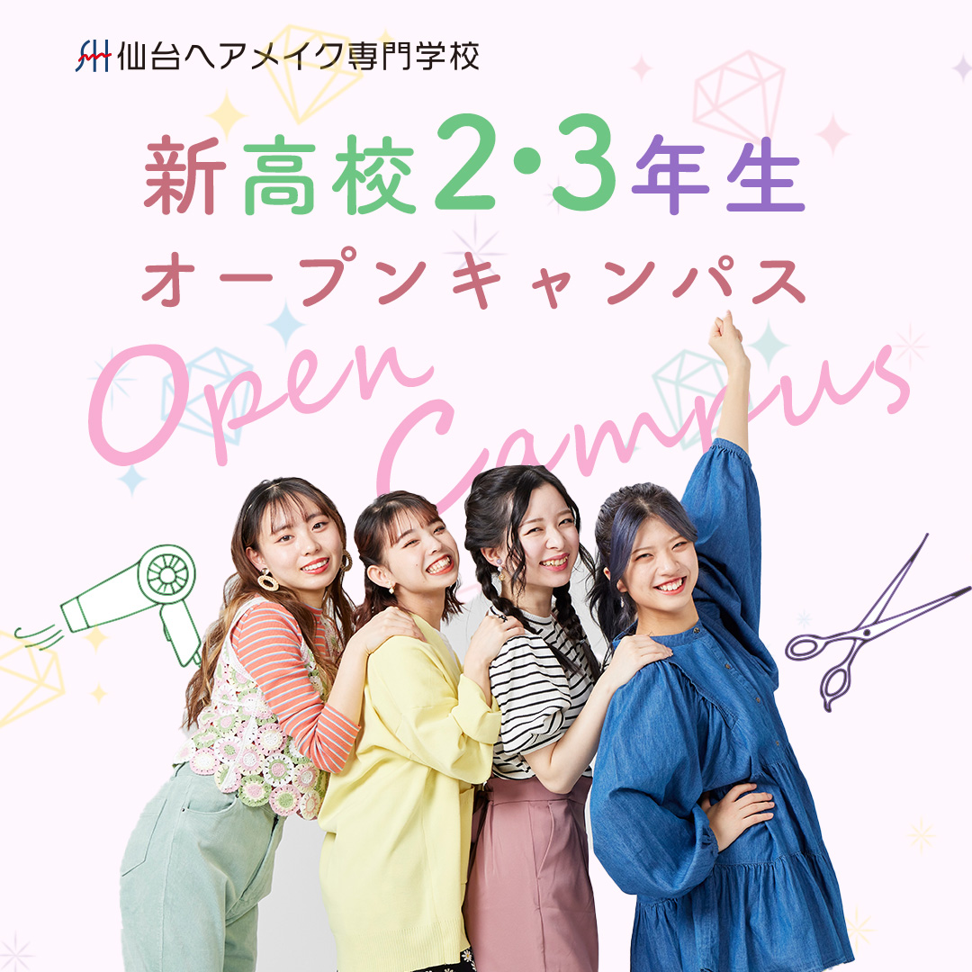 オープンキャンパスのイメージ