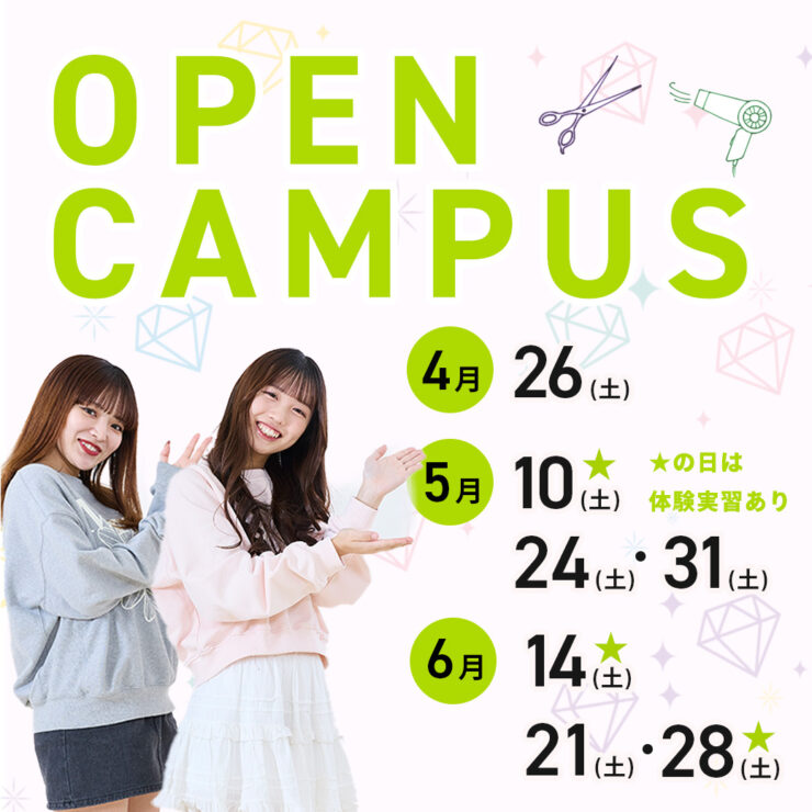 仙台ヘアメイク専門学校