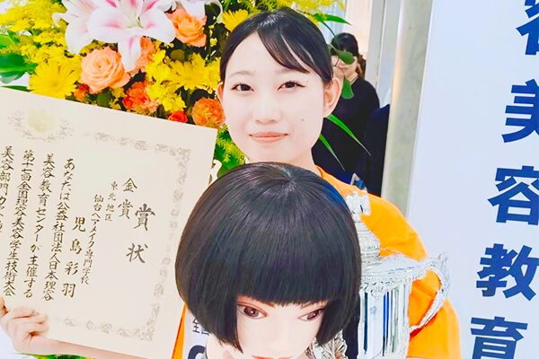 「第17回全国理容美容学生技術大会」全国大会