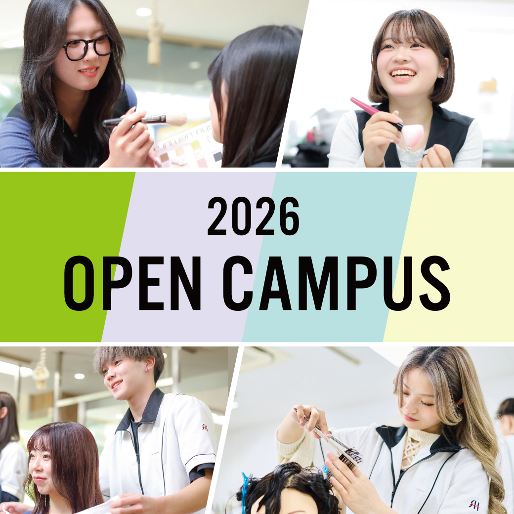高校3年生オープンキャンパス
