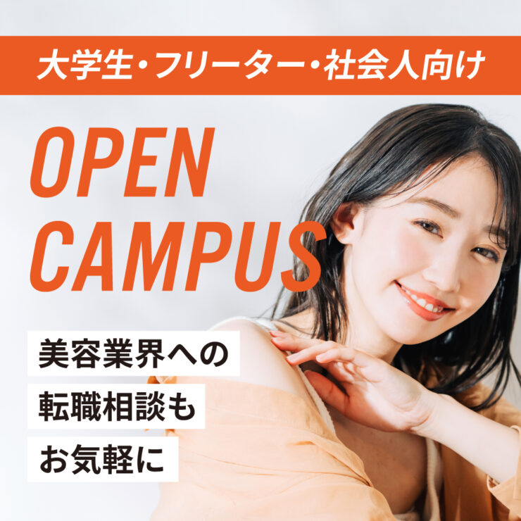 既卒・社会人向け
