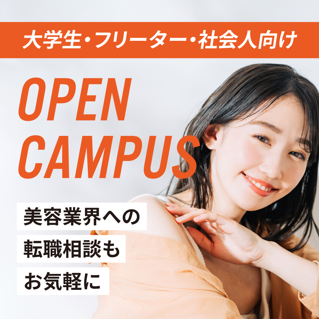 既卒・社会人向け